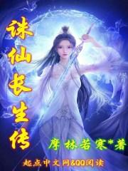 诛仙世界上线