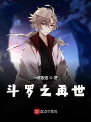 重生在斗罗