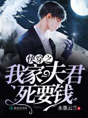 我家夫君已黑化txt离九儿