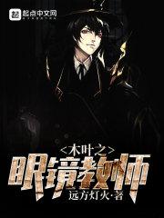 火影之木叶教师r