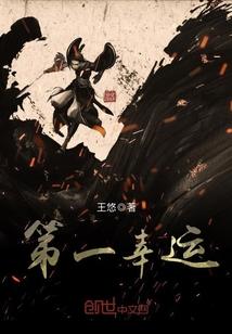 第一幸运天秤座2025完整版