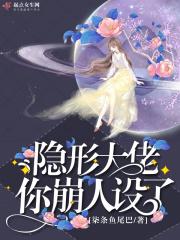 隐形大佬 超级大佬