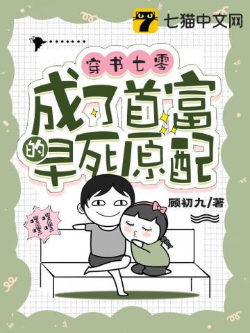 穿越七零成首富