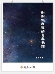 谢谢你青春600字记叙文