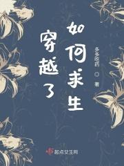 穿越求生的