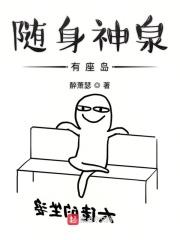 随身灵泉有点田
