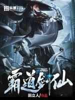 霸道剑术