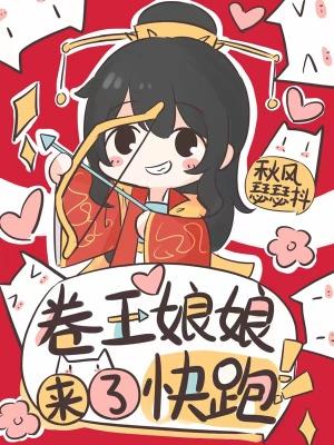 快跑 最新章节在线阅读