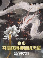 开局九大至尊天赋