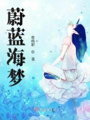 蔚蓝海岸no.10