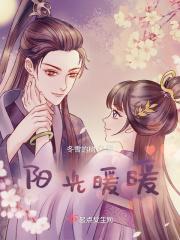 阳光暖暖的照着