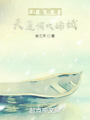 西游我天蓬开局打晕嫦娥