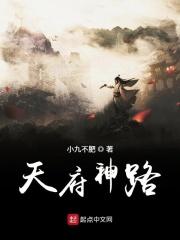 天府神尊