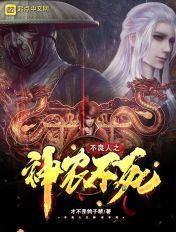 不良人之兵神怪坛