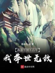 求求你当个妖吧起点中文网
