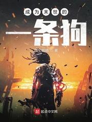 网游之神话复苏
