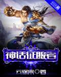征服神族女士