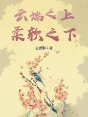 云端之上云