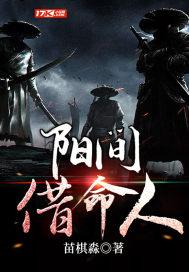 阳间借命人零的身份