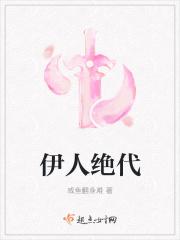 伊人是指