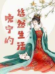 晚宁到底有多美