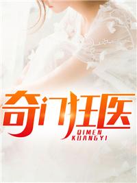 天衍仙途格格党