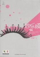 欢乐颂第一季免费观看影院