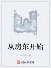 房东的猫 从开始到现在