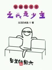 女主角叫陈芊芊的穿越