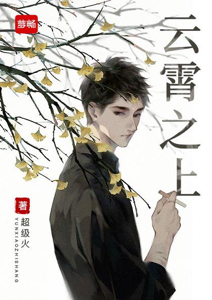 凌云林云(林云王雪)全文免费阅读