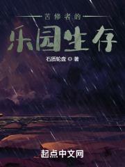 苦修行者