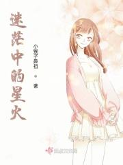 迷茫的星空是什么意思?