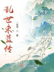 乱世王者如何获得未央