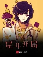 斗罗之星斗战网txt