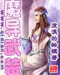 魔导无敌装怎么用