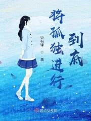 把孤独放进角落