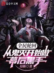 全民轮回