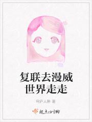 漫威复联攻略