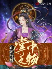 山河星辰皆是你