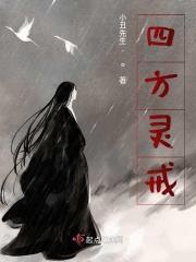 罗刹(chà)