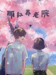 养老院地址