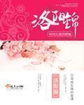 洛阳锦华办公家具有限公司