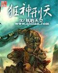 狂神刑天修炼等级