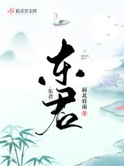 东君御酒81度350ml价格