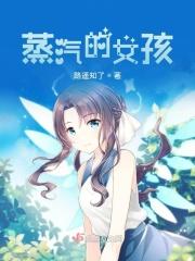 蒸汽女孩与不死猫