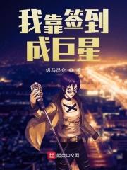 签到是什么