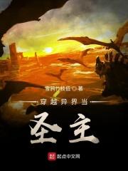 穿越异界当神