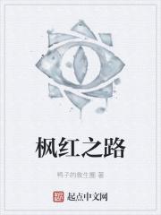 枫叶之国