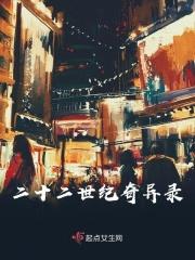 二十二纪录电影