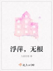 浮萍无根打一数字